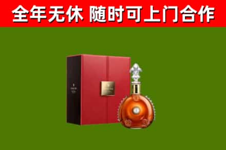 兴安盟烟酒回收路易十三洋酒.jpg